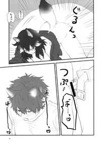 [Cent Millibar (Various)] Ii Kao Itadaki! Ecchi na Tairiku Ookami Goudou (Kemono Friends) [Digital]