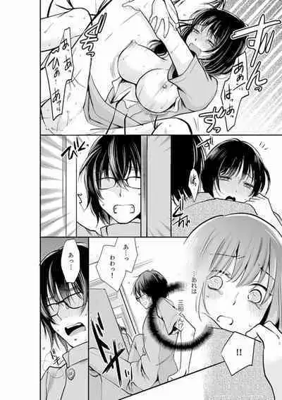 Anata no Otto, Netotte masu. ~Shinya no Esthe de Nurunuru Sounyuu 01-20