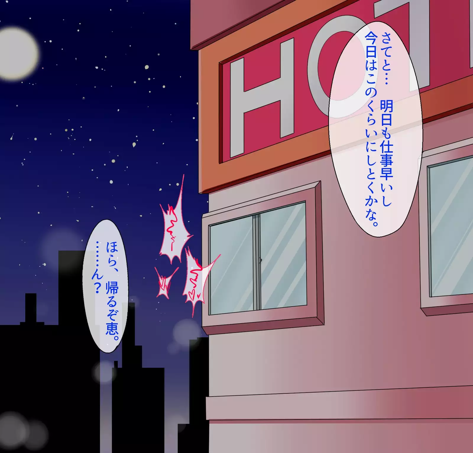 Jukujo & JK ga Musuko to Chichioya to Seiki o Hageshiku Kosuriawaseta Hanashi ♪