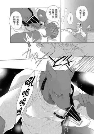 兽人先生与小花小姐 01-03 Chinese