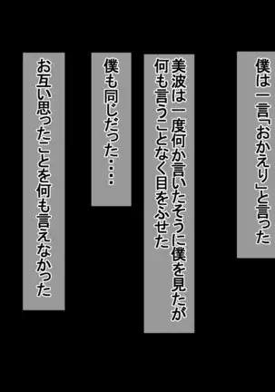 Ichidodake otto no tame ni daka remasu boku no tame ni tsuma wa boku no sei de tsuma wa