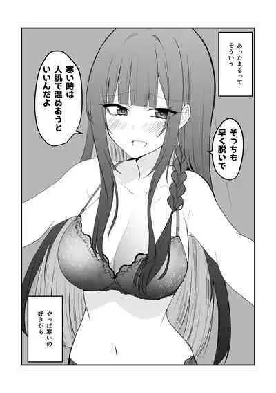 Ore no Koto ga Mecha Mecha Suki na Kanojo-chan!