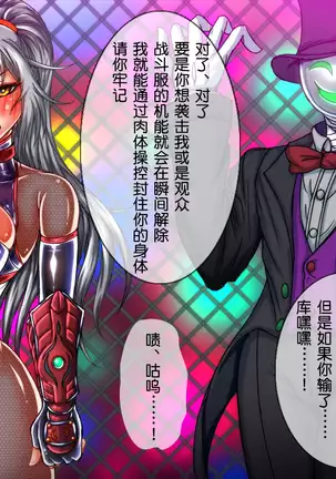 Taima no Reikoku Vol. 03 ~Kuppuku no Kaizou Toujoku Choukyou~