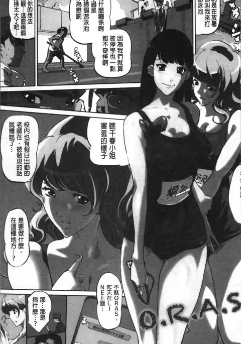 Shukujotachi No Hankouki