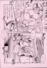 (C55) [ALPS] LOOK BACK 5 (Ghost Sweeper Mikami)