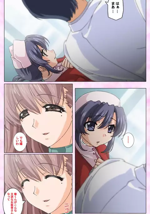 Rensai Byoutou Karte-1 Complete Ban