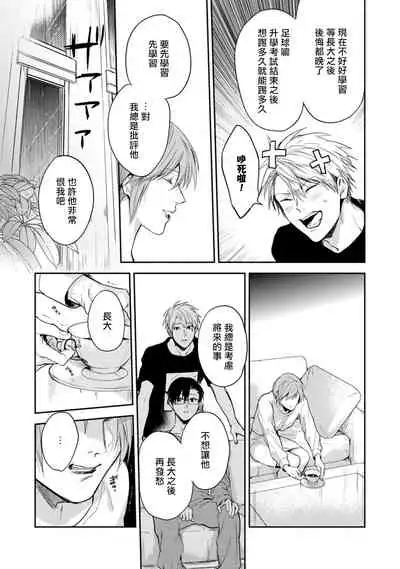 Asagao wa Yoru kara Saku | 牵牛花自夜间绽放 Ch. 4