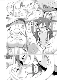 [urakusoG (urakusoG)] Orera ga Uchiban! | 我们来内番! (Touken Ranbu) [Chinese] [黑夜汉化组] [Digital]