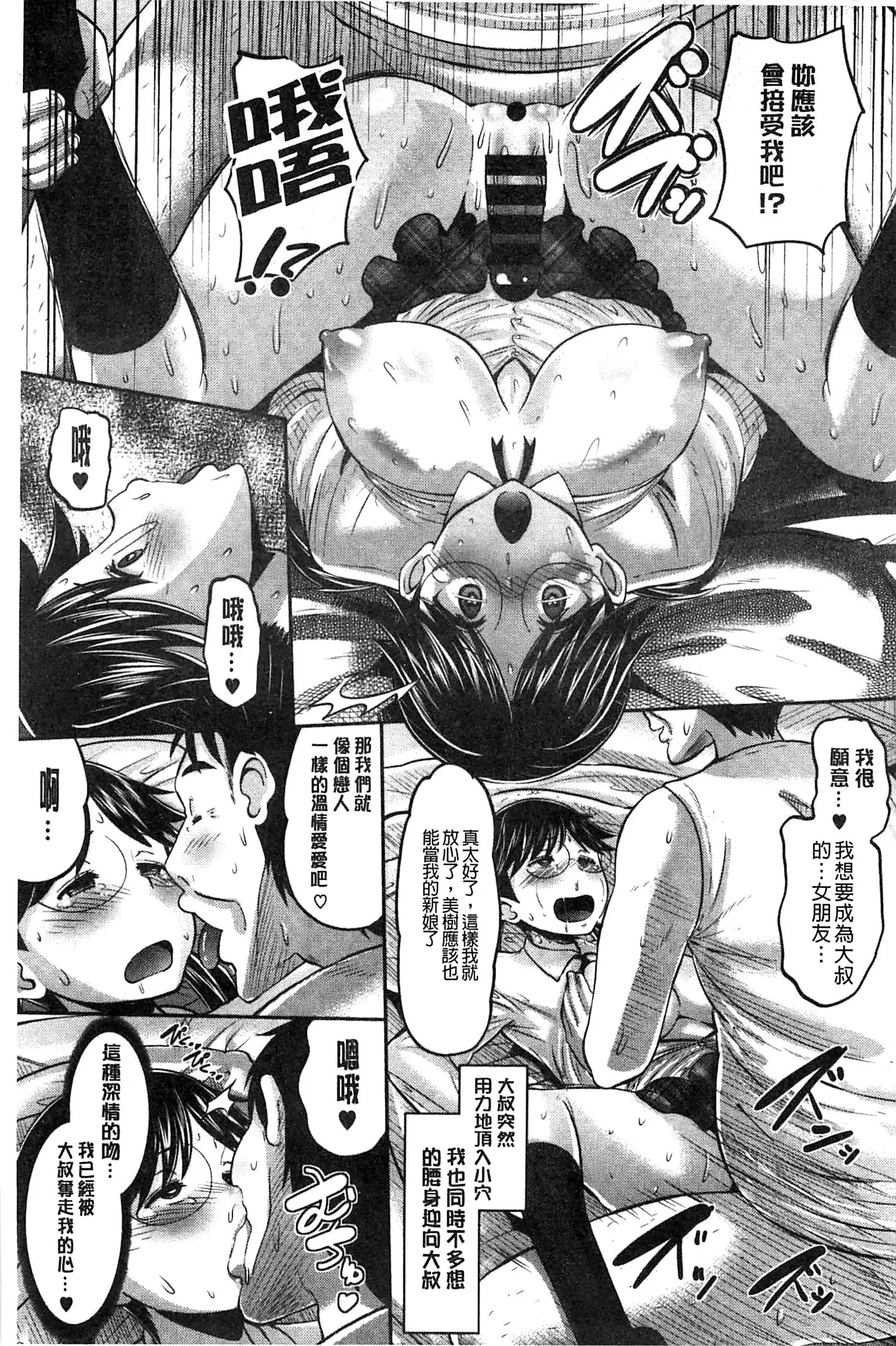 Idol Lover | 偶像明星戀人