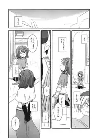 [Digital Lover] DL-RO Perfect Collection 01 (My Edition)