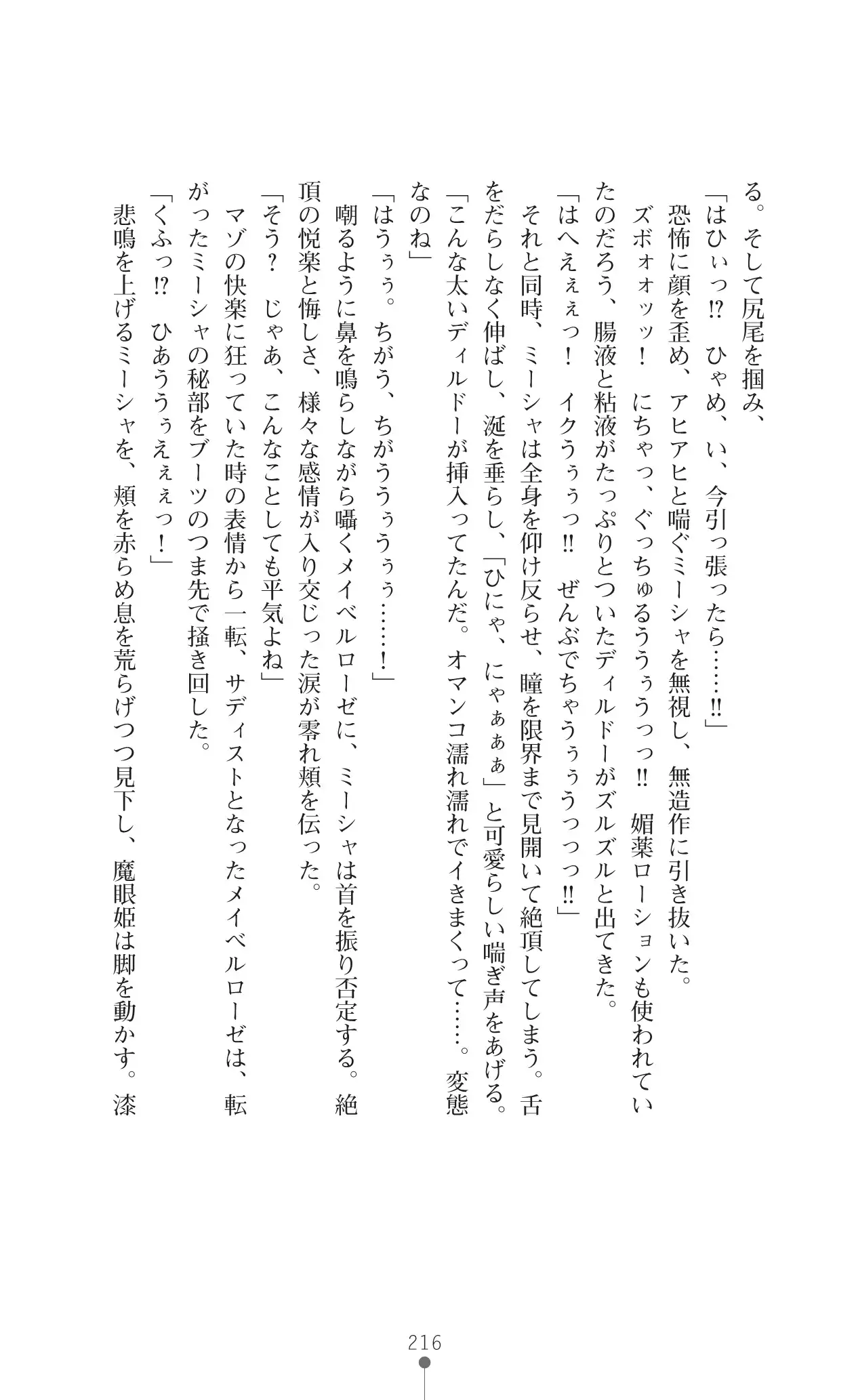 イセリア英雄戦記 7