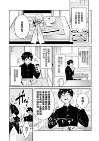 [輪子湖わこ] ドルオタの僕ですが真剣にアイドル目指します！？ [Chinese] [瑞树汉化组] [Digital]