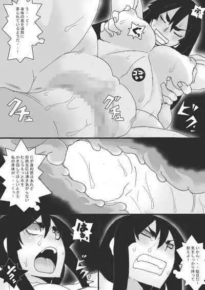 Inbaku no Miko Saisei Hen