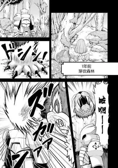 [河添太一] 不徳のギルド 8巻 [Chinese] [真不可视汉化组]