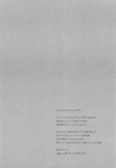 Daimaou Kozue-chan Kara wa Negerarenai!