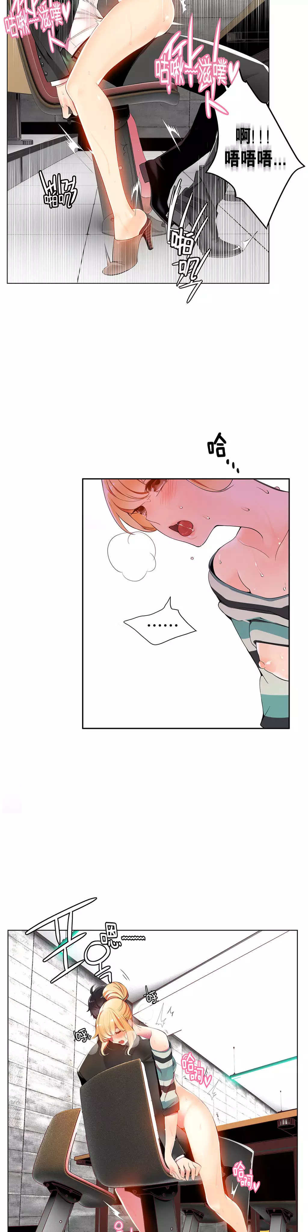 莉莉丝的脐带 Ch.1-23