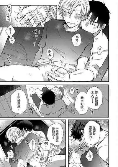 Jigoku no sata mo yokume-shidai | 愛情能使鬼推磨