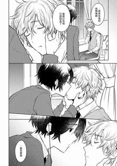 OMEGA高级娼馆 罗尼男爵与白月光 01-02