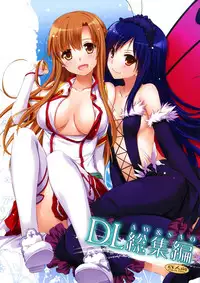 (C86) [Digital Lover (Nakajima Yuka)] DL AW&SAO Soushuuhen (Accel World, Sword Art Online) [Chinese] [脸肿汉化组]
