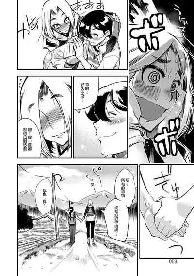 [Kemonono★] Hamekko 3Peace!!! [Chinese] [肉包汉化组] [Digital]