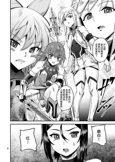 [PX-Real (Kanno Takashi)] Mahoushoujyo Rensei System EPISODE 05 [Chinese] [不咕鸟汉化组] [Digital]