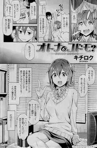 COMIC Kairakuten BEAST 2015-01