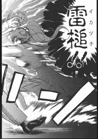 (C49) [Black Dog (Kuroinu Juu)] Killer Queen (Sailor Moon)