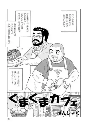Kuma Kuma Cafe