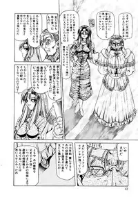 [Sozatsu Nae] Rakuen no Tenshi Tachi