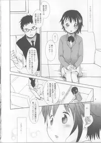 (C85) [Okadatei (Okada Kou)] Onodera Kosaki wa Koushite Juken ni Seikou Shimashita. (Nisekoi)