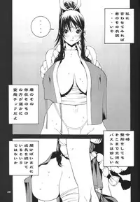 (C71) [P-collection (nori-haru)] Kakutou Complete Joukan (Capcom VS SNK)