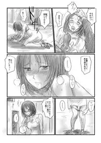 [Nyoro] 【夏の日】