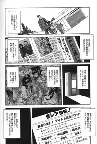 [Sanbun Kyoden] Sein Zain [Incomplete]