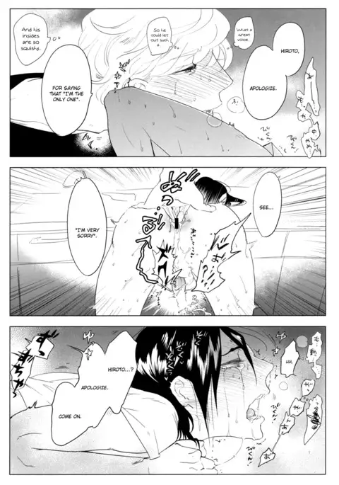 Me o Hiraitemo, 3 Senchi | Even if I Open My Eyes, 3 Centimeters