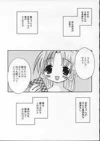 [UCYUNEKOGUNDAN (Ichijyo Tokio)] HELLO AGAIN (Kizuato)