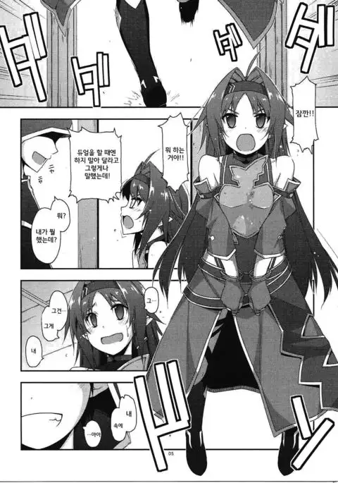 Yuuki Ijiri | 유우키 놀리기