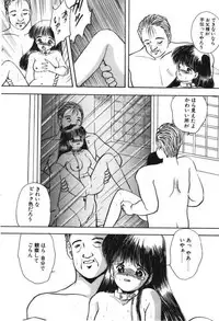 [Eimu Yuu] Musume Ningyou Shiiku -Joukan- Hajime