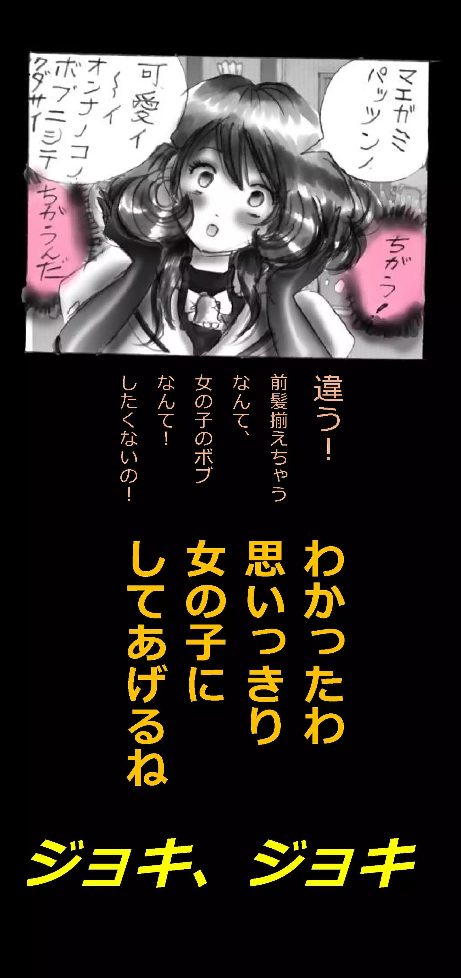 Feminized Warrior Azuna's Melancholy