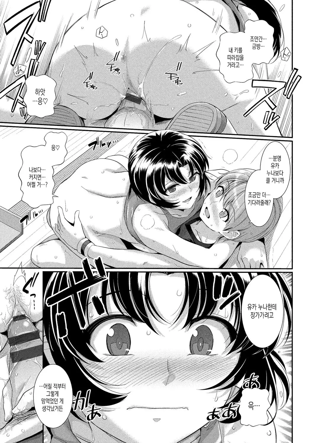 Hatsukoi Chocolate | 첫사랑 쇼콜라