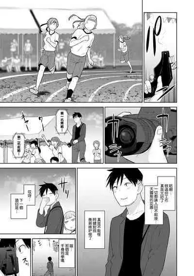 SotsuAl Cameraman toshite Ichinenkan Joshikou no Event e Doukou Suru Koto ni Natta Hanashi Ch.1-7