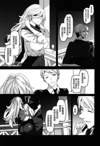 (Houraigekisen! Yo-i! 38Senme) [Nigatsu no Santousei (Asaka)] Beautiful (Kantai Collection -KanColle-) [Chinese] [百合鎮守府藥廠漢化]