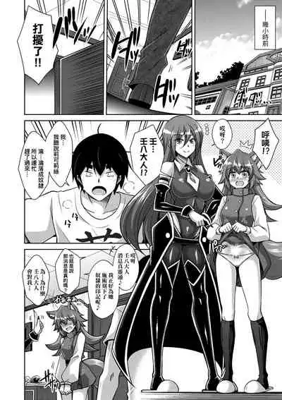 Comike Gaeri ni Isekai Tensei | 同人展歸途中異世界轉生