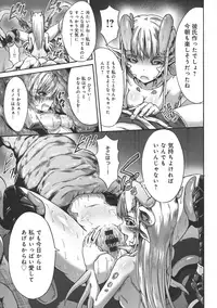 [Wasu] Mesuochi Himegimi