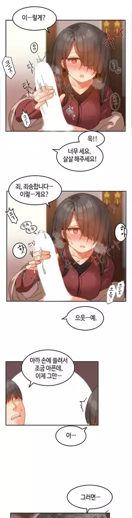 Hari's Lumpy Sharehouse Ch.0-18