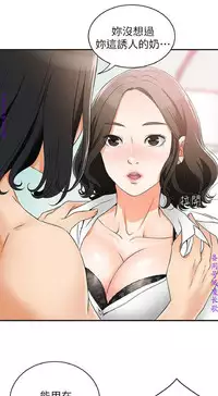 我要搶走她1-7【中文】