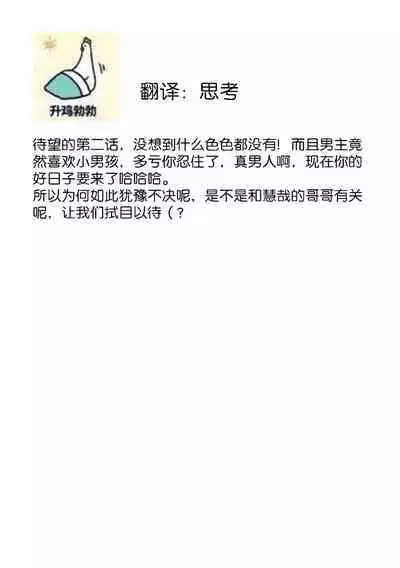 Owatta Koi ga Otte Kita | 死去的恋情追上我 1-2