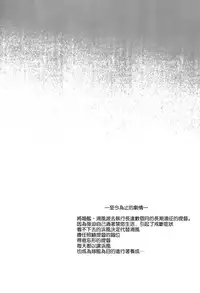 (C89) [Jouji Mujoh (Shinozuka George)] Urapai Ni (Kantai Collection -KanColle-) [Chinese] [空気系☆漢化]