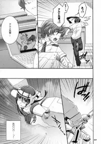 (C77) [apricot (Anji)] Yousei no Hane o Tojita Hi (Macross Frontier)