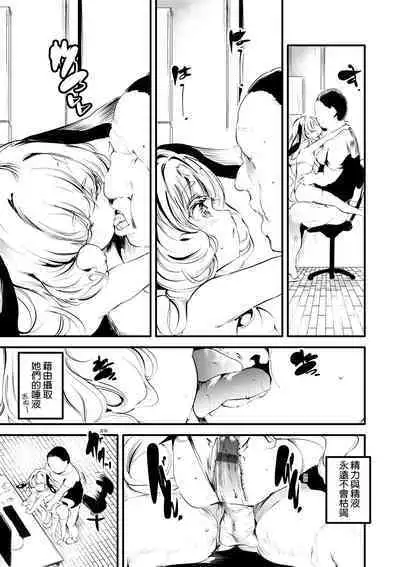 Shinme Tori - symmetry | 新芽摘取