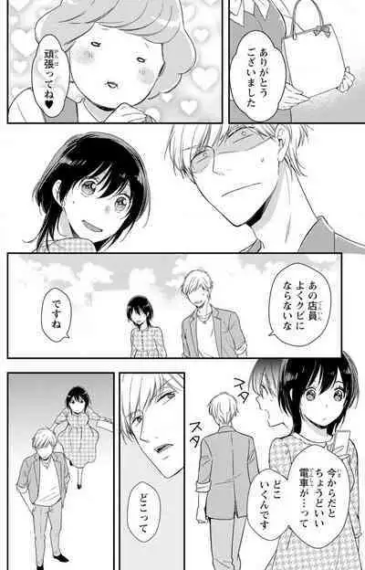 Doutei Danshi "Nyotaika" Kaihatsu Seikatsu 1-7